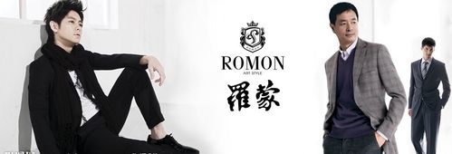 romon是什么牌子的衣服