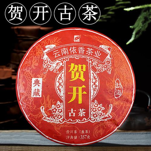 贺开古树茶的特点口感，带有什么香？