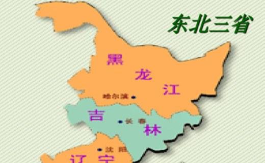 东北三省白山黑水指的是什么地方