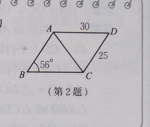 怎么证明平行四边形的判定方法