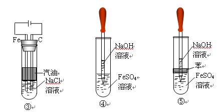 硫酸亚铁和氢氧化钠反应方程式及现象