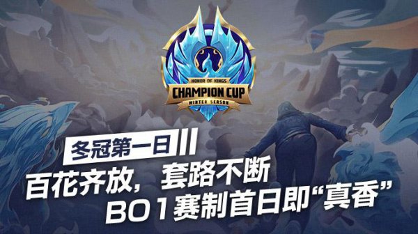 bo1赛制什么意思