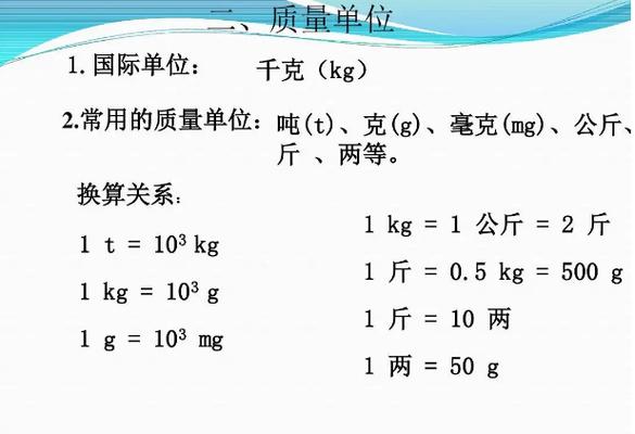 质量单位t代表什么单位