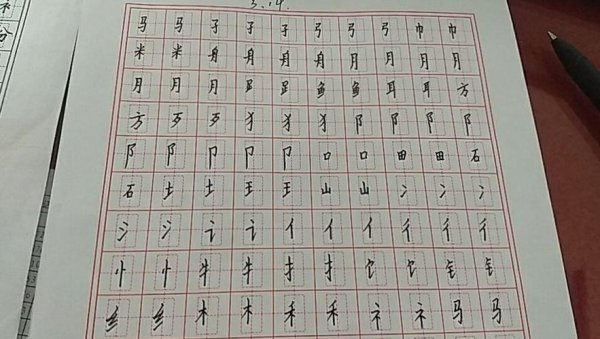 怎么写好字一手硬笔字巧技