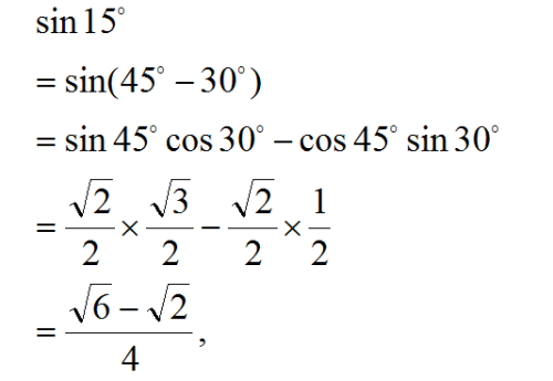 正弦15度等于多少用公式计算推导