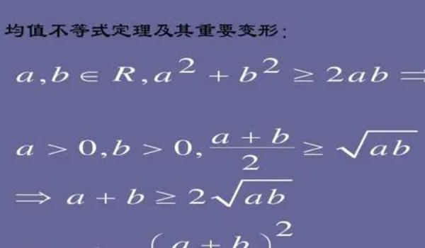 四个常用均值不等式推导及适用条件