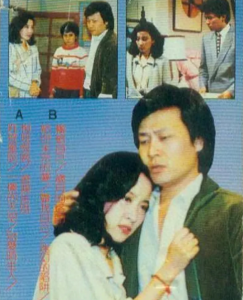 《昨夜星辰》演员现状：如今39年过去 有人娶两个妻子 有人娶两个妻子