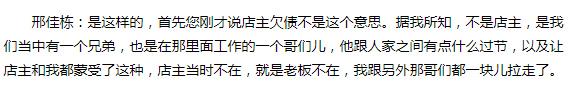 张译爆料邢佳栋曾被绑（J）