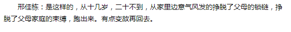 张译爆料邢佳栋曾被绑（J）