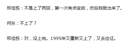 张译爆料邢佳栋曾被绑（J）