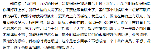 张译爆料邢佳栋曾被绑（J）