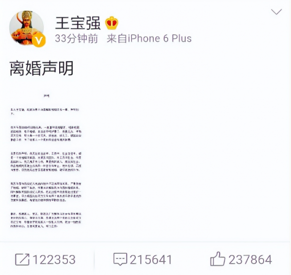 反目成仇的6对明星夫妻