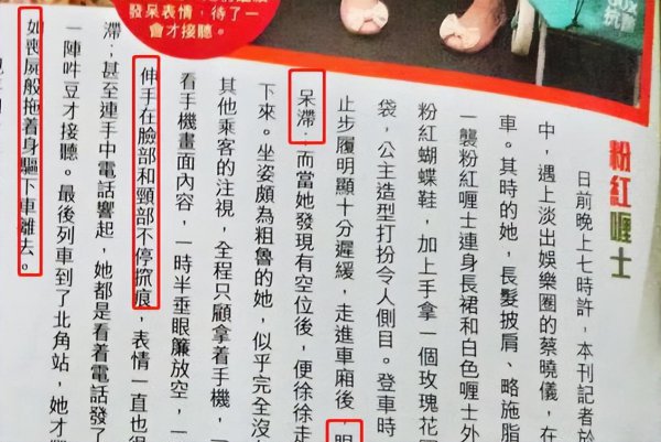 蔡晓仪个人资料简介