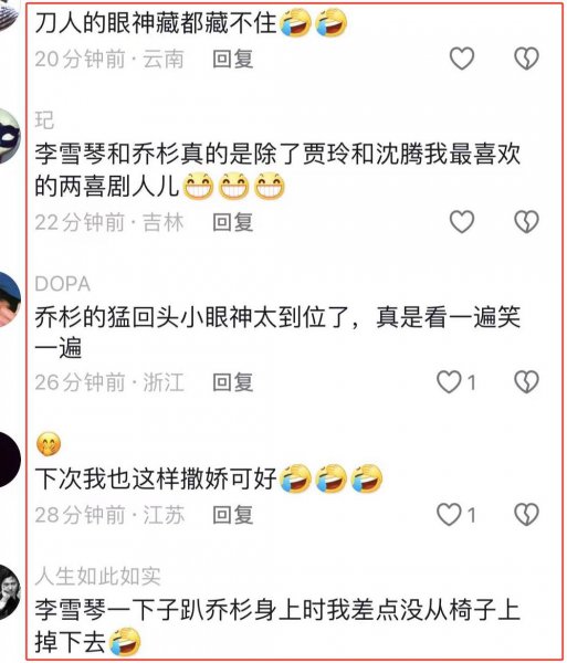 李雪琴成功撬走贾玲男友