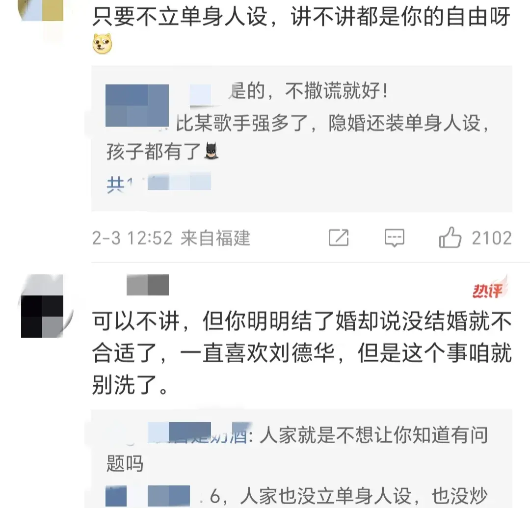 刘德华回应隐婚