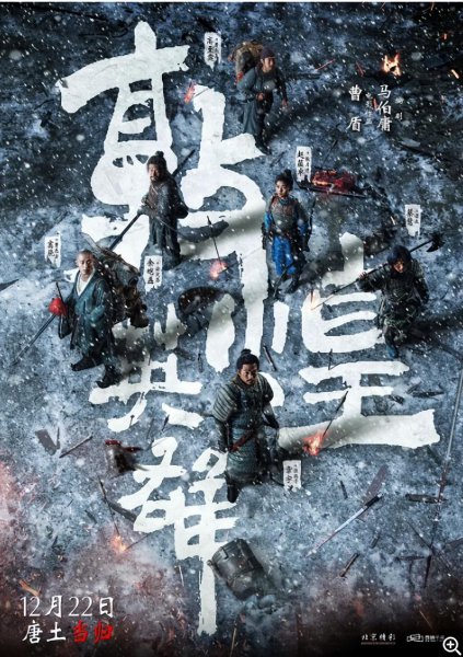 2024年国内院线大片即将上映