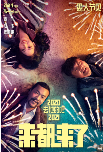 2024年国内院线大片即将上映