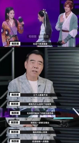 毛晓慧个人资料简介