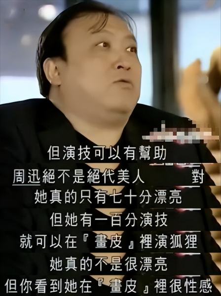 毛晓慧个人资料简介