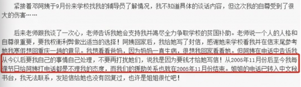 孙俪20年前资助的“白眼狼”向海洋现状如何？