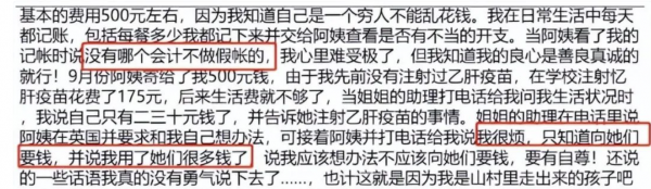 孙俪20年前资助的“白眼狼”向海洋现状如何？