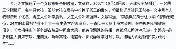 赵鸿飞为什么退出娱乐圈？因一则谣言毁掉事业