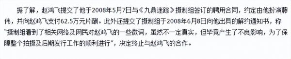 赵鸿飞为什么退出娱乐圈？因一则谣言毁掉事业