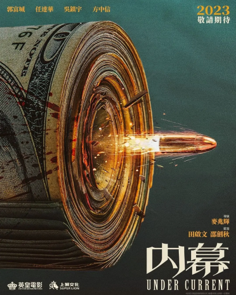 2024年即将上映的14部港产片