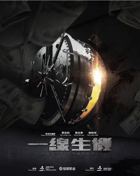 2024年即将上映的14部港产片