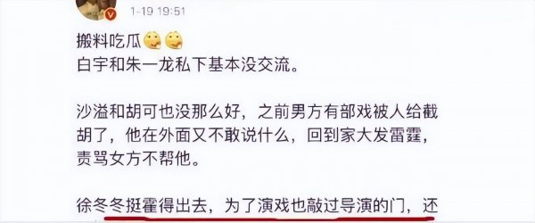 徐冬冬代言椰树牌椰汁