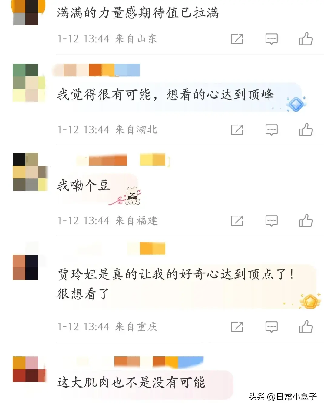 这该不会是贾玲的胳膊吧？网友