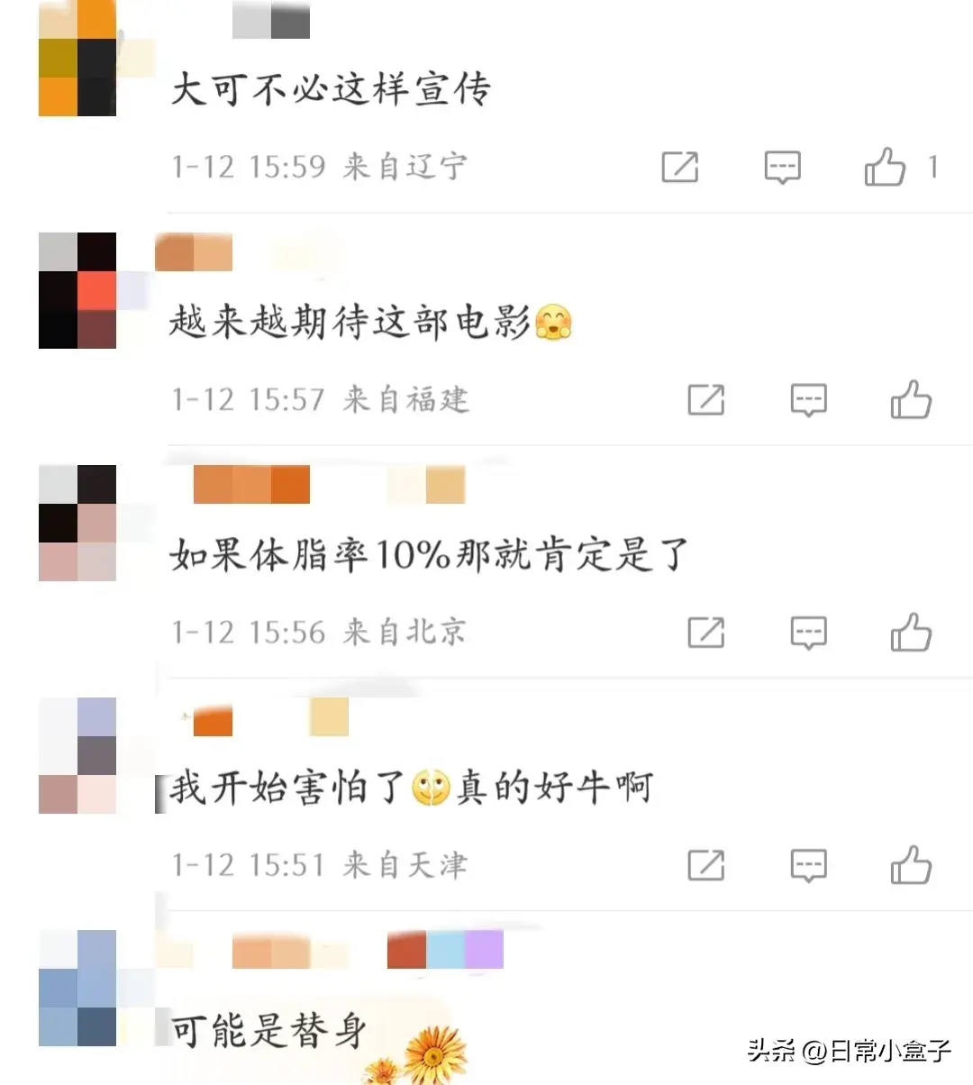 这该不会是贾玲的胳膊吧？网友