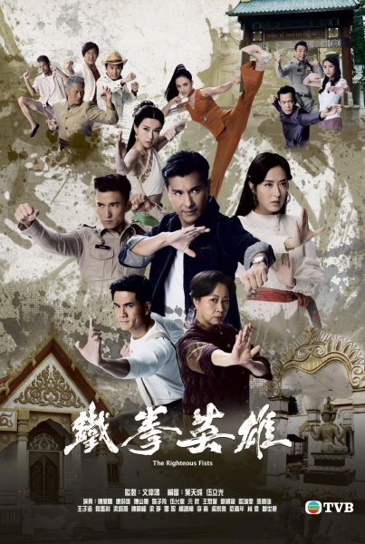 2022年的TVB收视最高的十大剧作