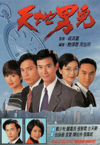 1996年tvb收视率排行榜前十名