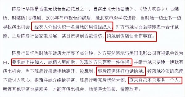 陈彦行为啥不演了？因拒绝潜规则遭封杀