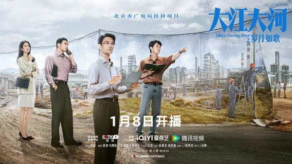 大江大河3什么时候上映？央1开年大剧来了