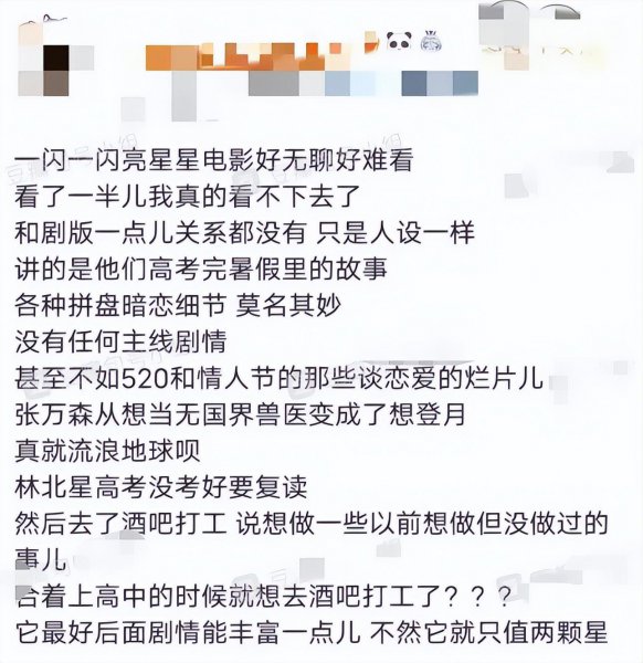 一闪一闪亮星星口碑如何？差评如潮