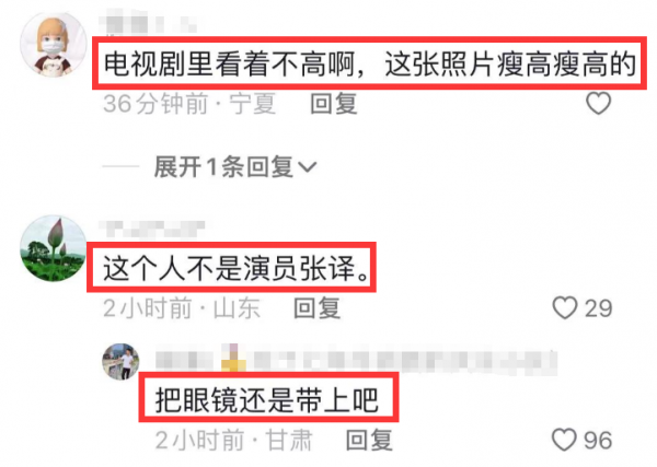 张译跟父母回老家探亲