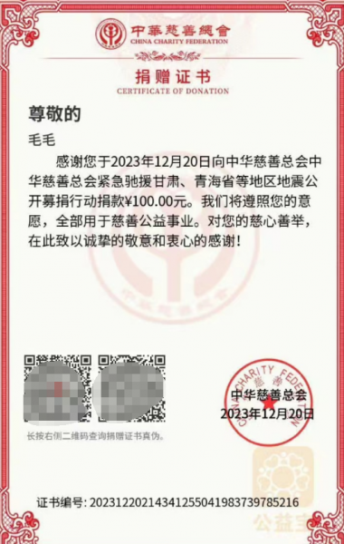 曹云金诈捐20万后续