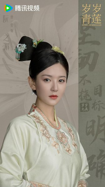 盘点电视剧岁岁青莲9大美女演员