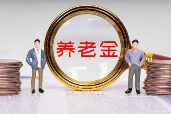 养老金计发月数是什么意思