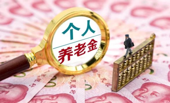 养老金计发月数是什么意思