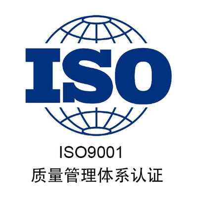 iso9001质量管理体系是什么意思