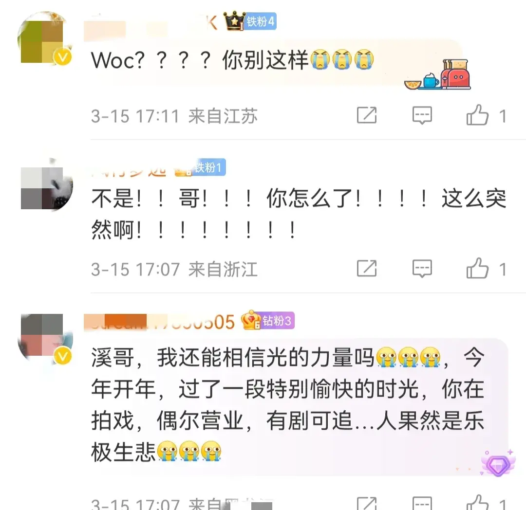 徐正溪还剩两部待播剧