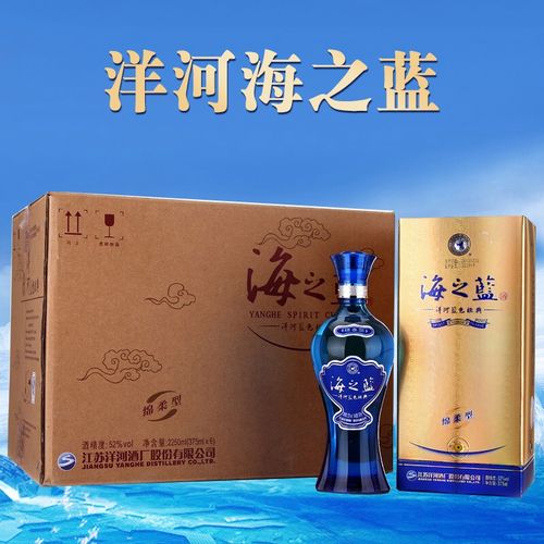 海之蓝属于什么档次的白酒，能送领导吗