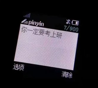 考研380分什么水平 相当于高考多少分