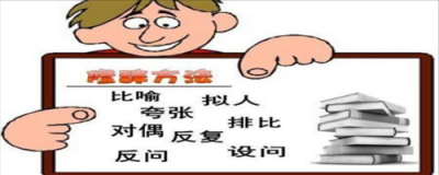 有问有答是什么修辞手法 有什么作用