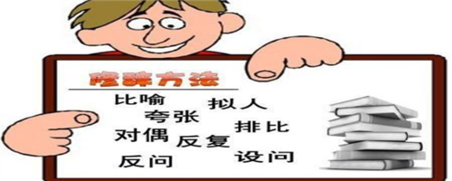 有问有答是什么修辞手法，有什么作用