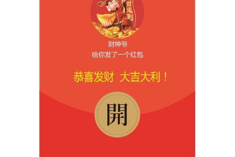 388红包代表什么意思寓意和象征