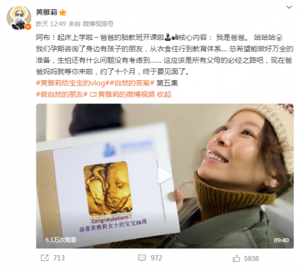 超女黄雅莉晒一家三口牵手照官宣得子